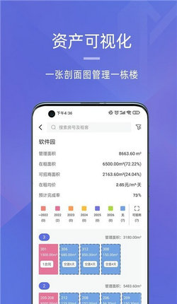 明楼智慧云最新版下载-明楼智慧云app下载 1.0.0