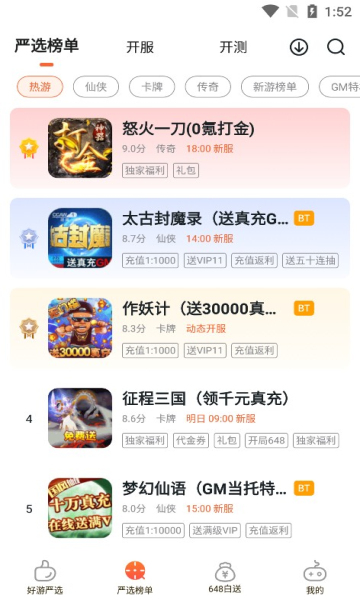 狐狸玩app下载官方版-狐狸玩app下载 1.0.0