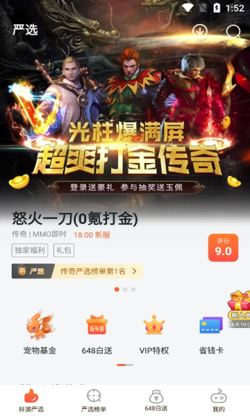 狐狸玩app下载官方版-狐狸玩app下载 1.0.0