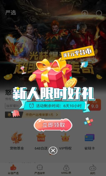 狐狸玩app下载官方版-狐狸玩app下载 1.0.0