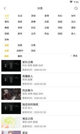 茄子漫画官方版下载-茄子漫画app下载安装 4.1.19