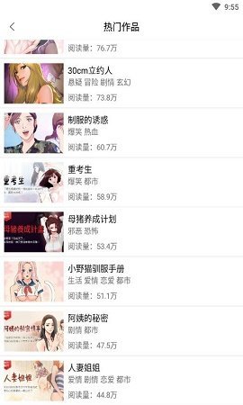 茄子漫画官方版下载-茄子漫画app下载安装 4.1.19