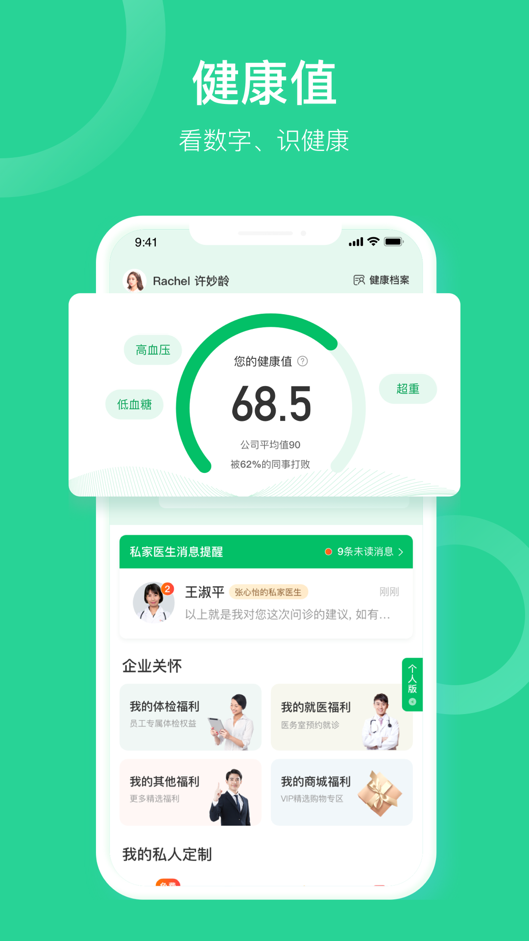 口袋健康app下载安装到手机-口袋健康app官方版下载 1.0.0