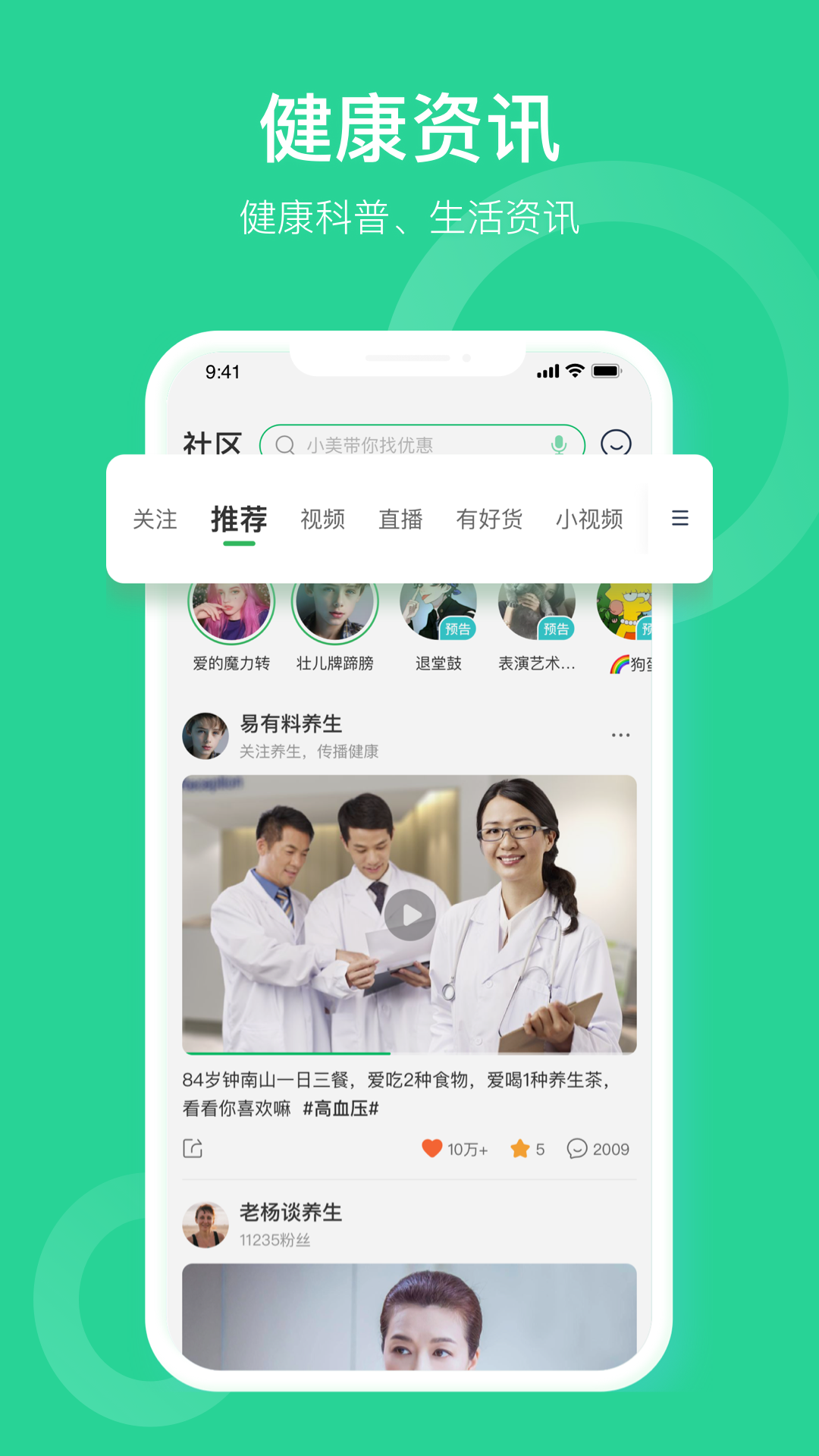 口袋健康app下载安装到手机-口袋健康app官方版下载 1.0.0