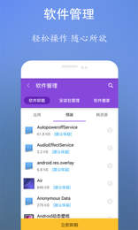 垃圾清理王app下载最新版-垃圾清理王官方app手机版下载安装 1.8