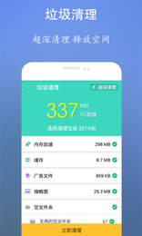 垃圾清理王app下载最新版-垃圾清理王官方app手机版下载安装 1.8