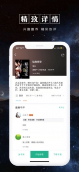 被窝读书最新版下载-被窝读书app下载 1.0