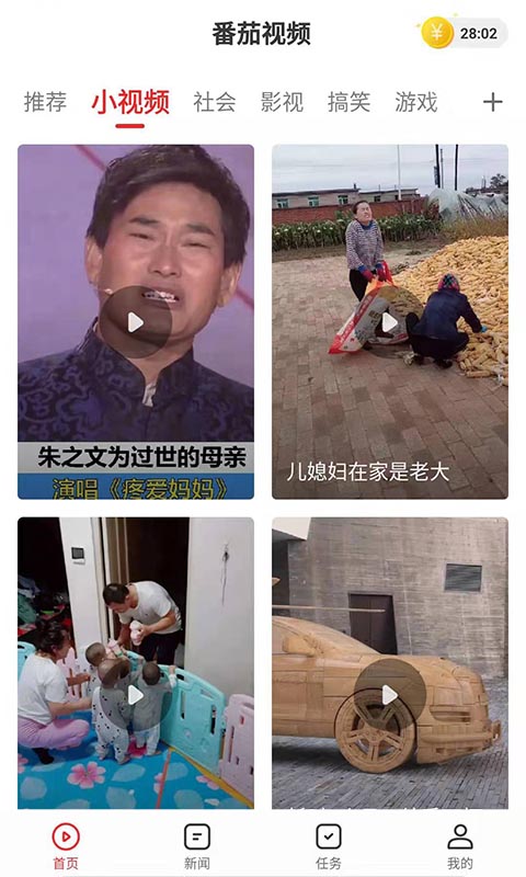 番茄视频无限观看版软件免费下载-番茄视频无限观看版app下载 1.3.5