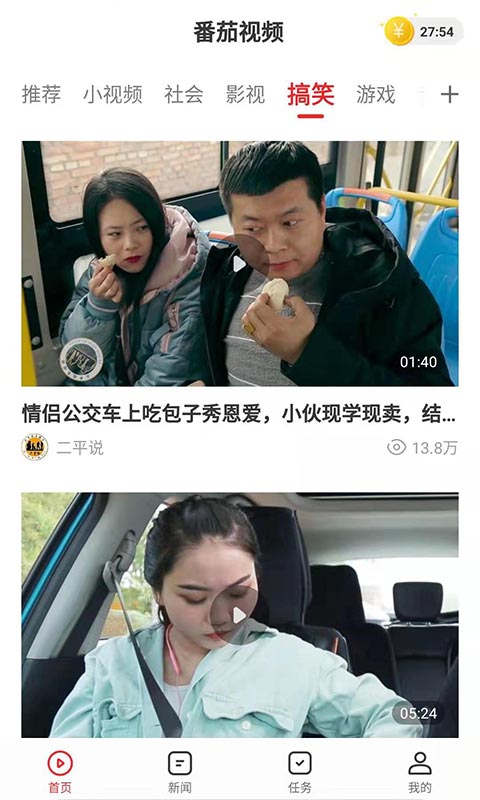 番茄视频无限观看版软件免费下载-番茄视频无限观看版app下载 1.3.5