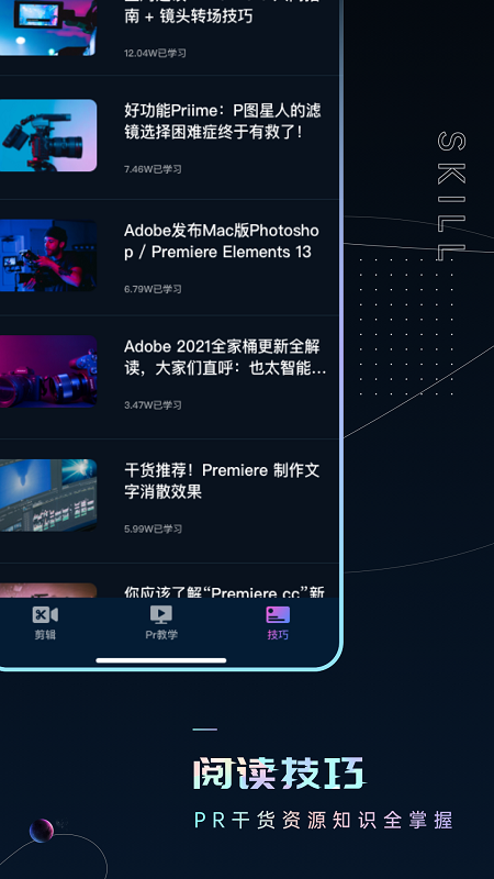 Premiere视频全能剪辑app下载安装-Premiere视频全能剪辑手机版下载 1.0