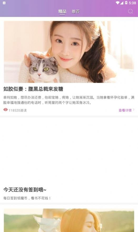 神猫读书破解版免费下载-神猫读书手机app最新版下载 3.7