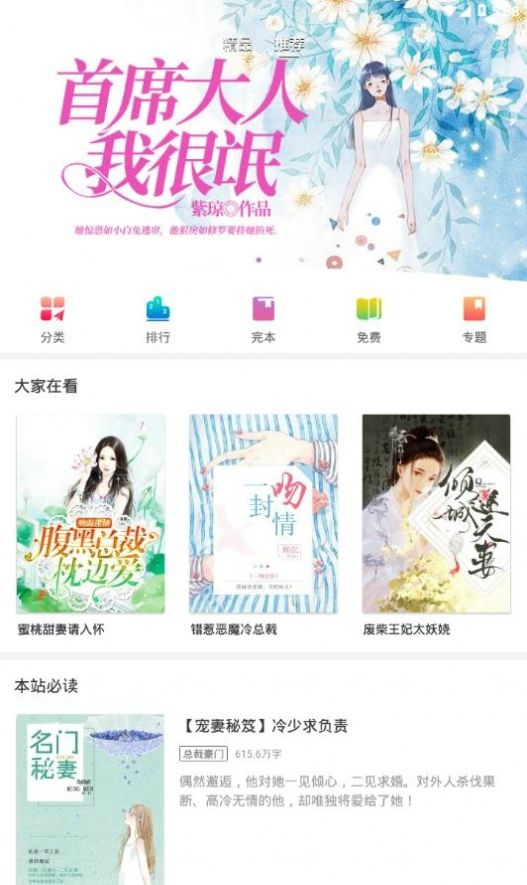 神猫读书破解版免费下载-神猫读书手机app最新版下载 3.7