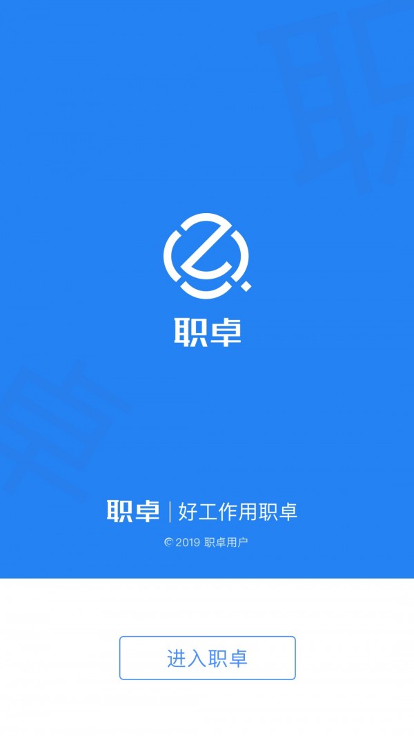 职卓招聘app下载-职卓招聘最新版下载 4.0.4
