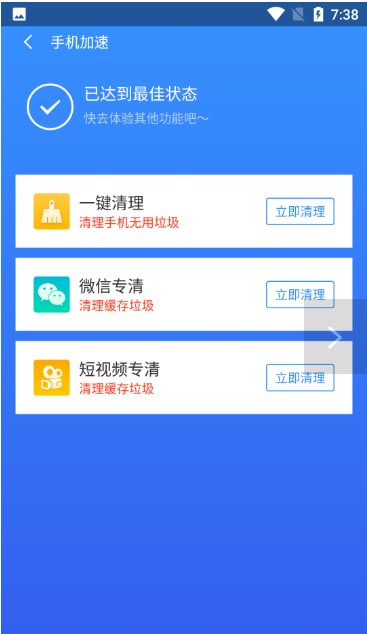 鸡毛掸清理app官网下载安装-鸡毛掸清理软件手机版下载 1.0.0