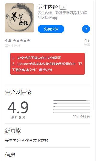 养生内经app下载官方版-养生内经app下载 1.6.0