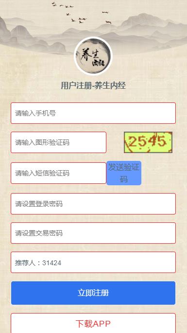 养生内经app下载官方版-养生内经app下载 1.6.0