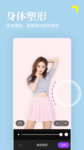 嫩肤相机免费版下载-嫩肤相机官网app手机版下载 4.0.1