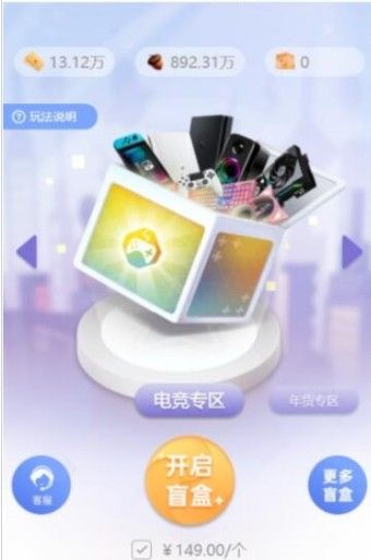 尖叫盲盒官网下载安装到手机-尖叫盲盒app最新版本免费下载 1.0.0