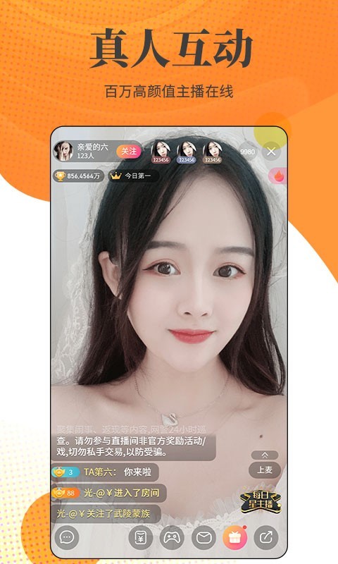 小牛直播app官方下载最新版-小牛直播手机版下载 4.8.8