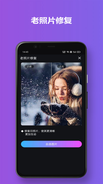 有颜相机app下载免费版-有颜相机最新版下载 1.3.0