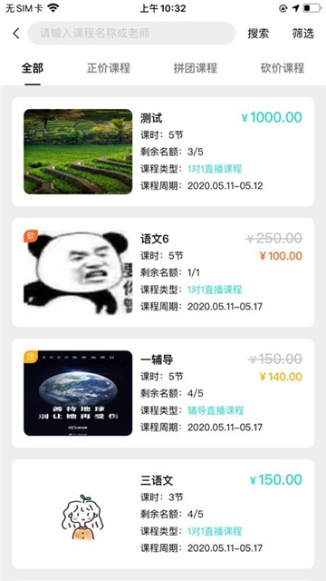 知马私塾app下载安装到手机-知马私塾app官方版下载 1.6.8