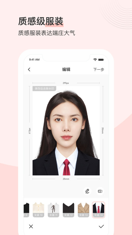 最美证件照相馆最新版下载-最美证件照相馆app下载 1.0.0.0