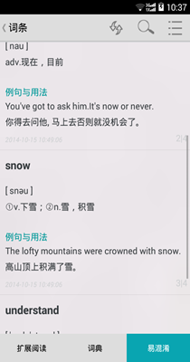 优点英语app下载安装-优点英语手机版下载 5.1.328