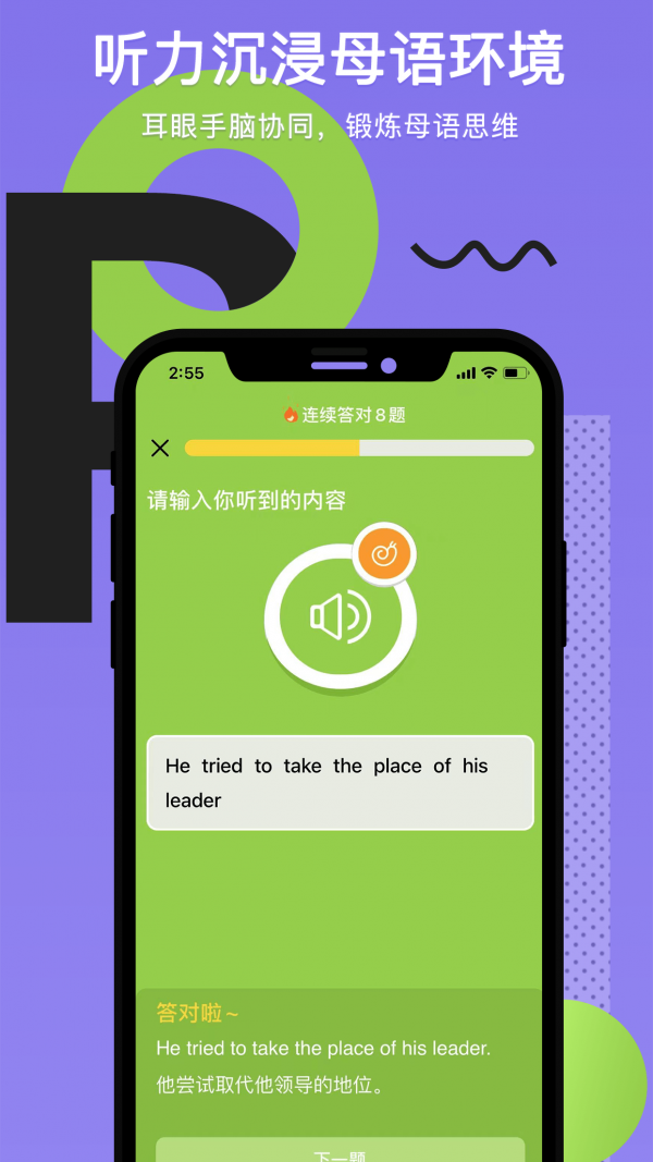 Tapit英语手机版下载-Tapit英语app下载最新版 1.0.1