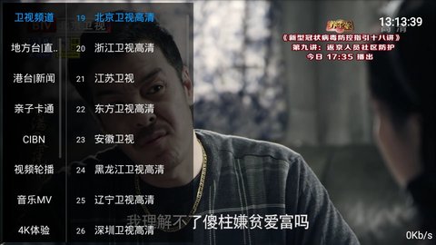酷看TV官方版下载-酷看TVapp下载安装 3.0