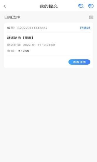 中和医疗app下载安装-中和医疗最新版本下载 1.0.0