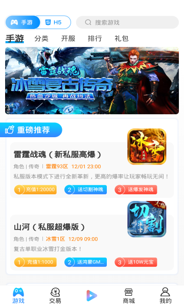 喵拳游戏盒子下载安装-喵拳游戏盒子app官网下载 1.0.0