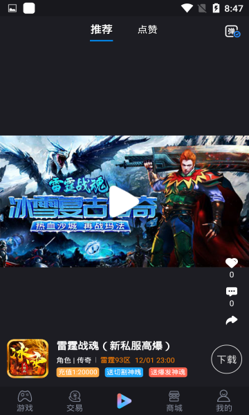 喵拳游戏盒子下载安装-喵拳游戏盒子app官网下载 1.0.0