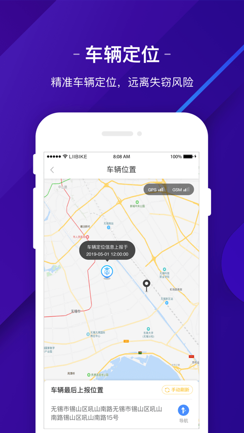 新日出行app下载安装-新日出行最新版本下载 1.0.8