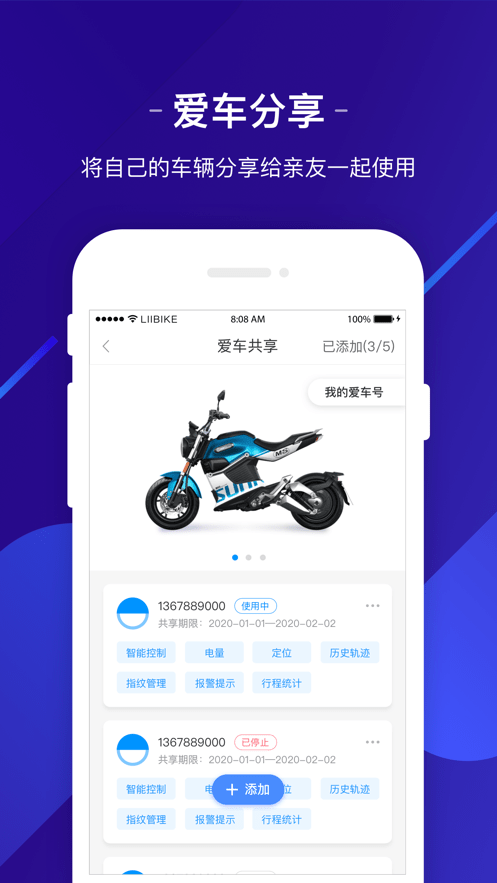 新日出行app下载安装-新日出行最新版本下载 1.0.8