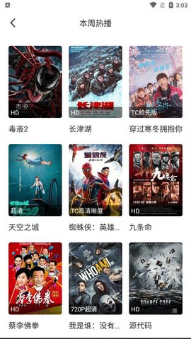 万福影视官方下载-万福影视app下载 1.1.8