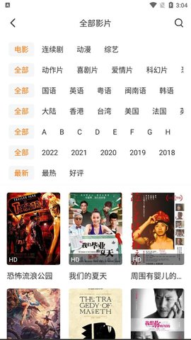 万福影视官方下载-万福影视app下载 1.1.8