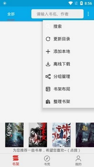 爱上探书手机版下载-爱上探书软件下载 1.0.9.100