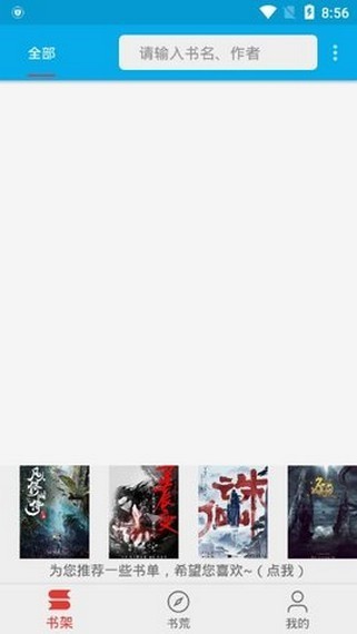 爱上探书手机版下载-爱上探书软件下载 1.0.9.100