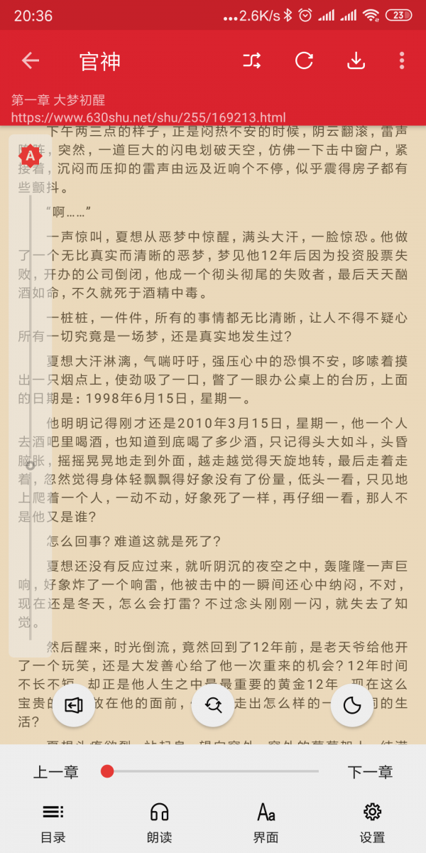 菜鸟阅读app下载安装到手机-菜鸟阅读app官方版下载 1.0.8