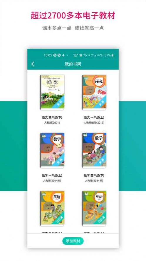 趣味学堂app官网下载安装-趣味学堂软件手机版下载 1.0.1