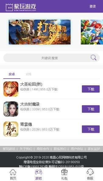 紫玩游戏盒子app下载安装到手机-紫玩游戏盒子app官方版下载 1.0.0