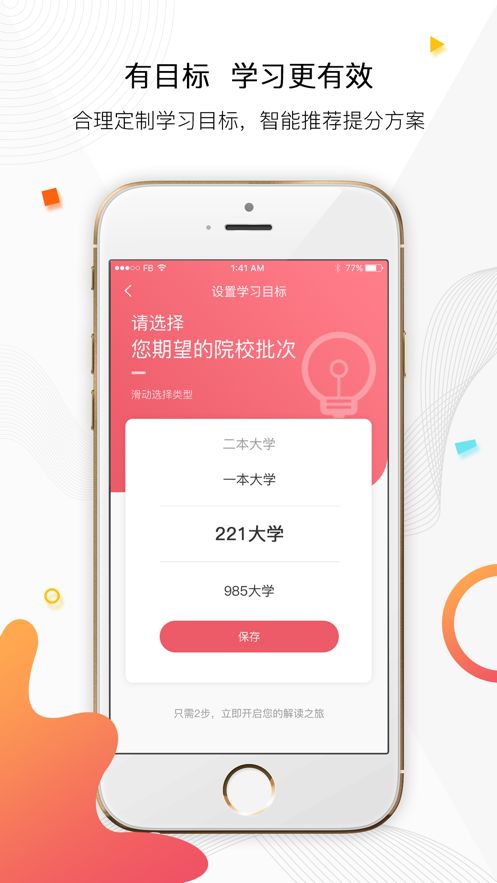 七下学堂app下载-七下学堂最新版下载 1.2.2