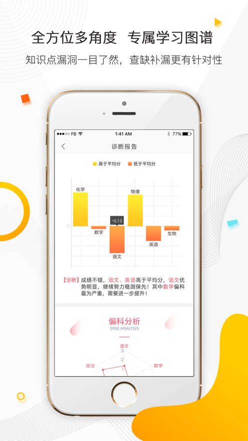 七下学堂app下载-七下学堂最新版下载 1.2.2