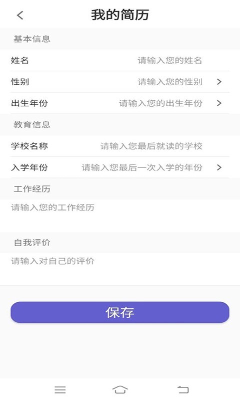 天才招聘app下载官方版-天才招聘app下载 1.1.0