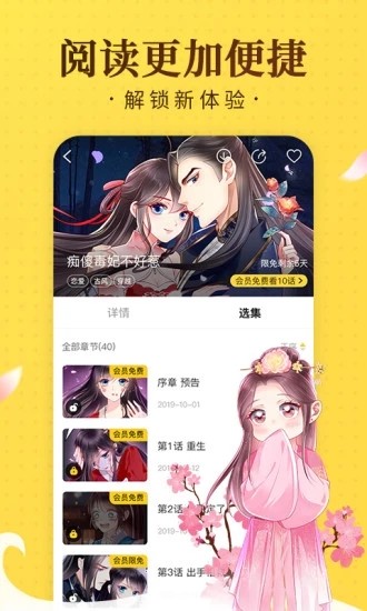 土时革漫画无删减下载安装-土时革漫画无删减app官网下载 1.0.2