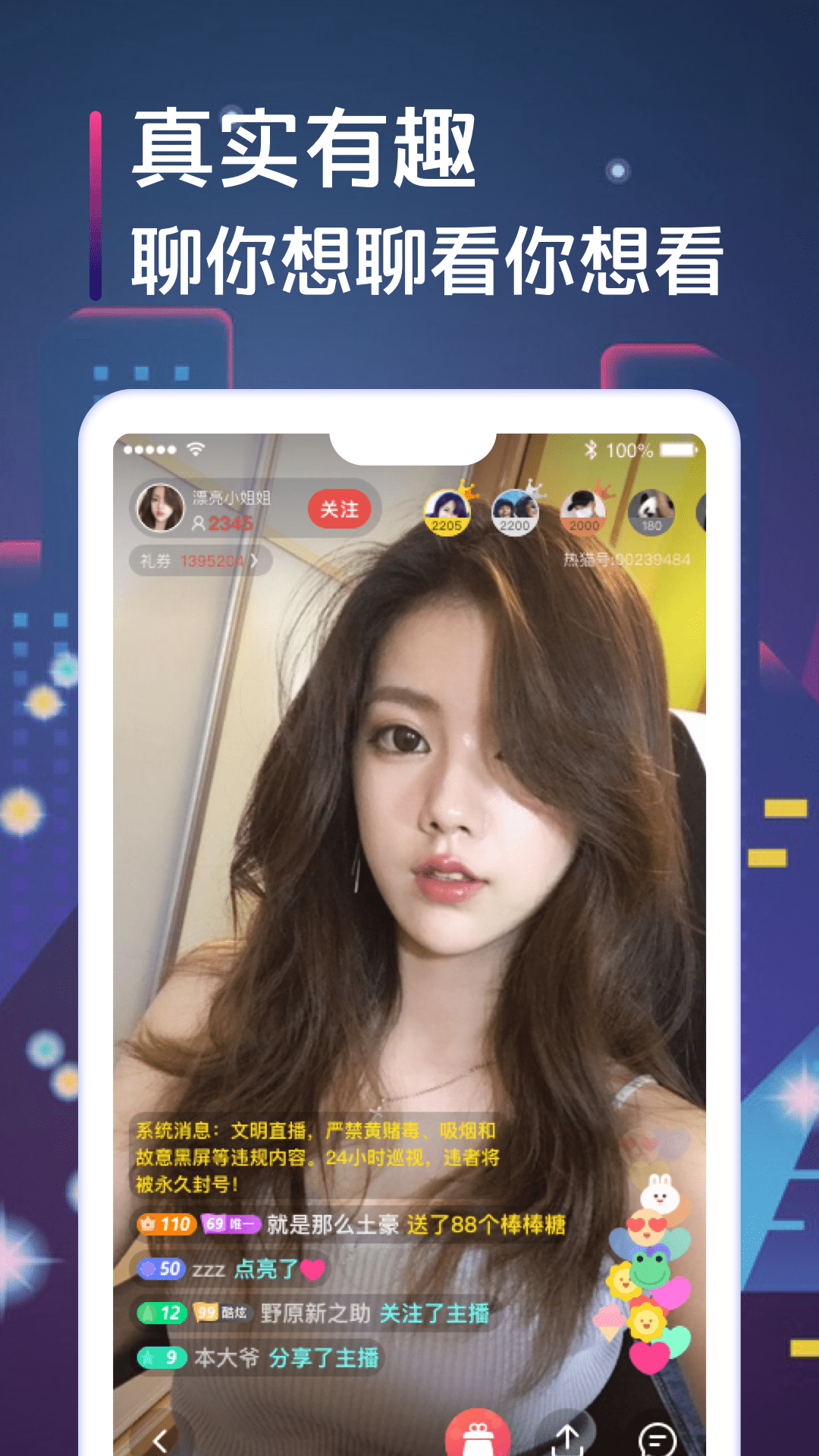 快狐直播免登陆官方下载-快狐直播免登陆app下载 8.3.4