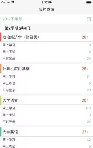 联大学堂官网下载安装到手机-联大学堂app最新版本免费下载 2.50