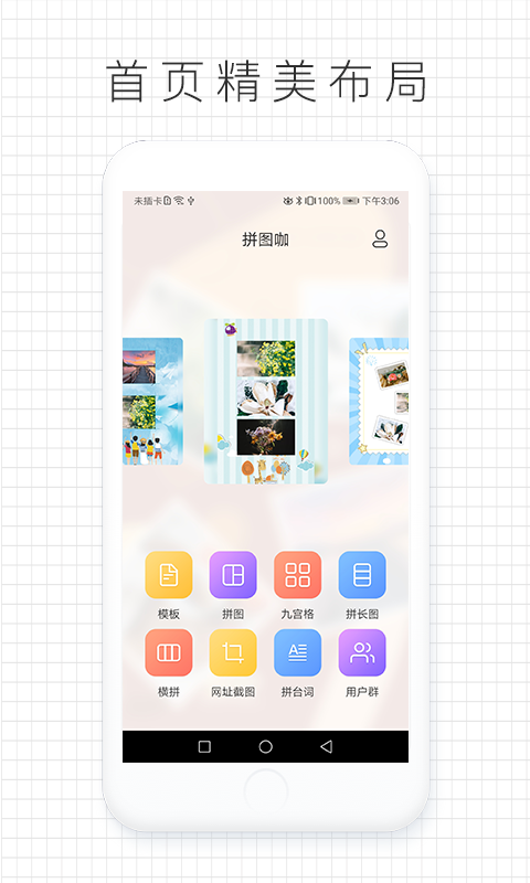 拼图咖app下载免费版-拼图咖最新版下载 1.0.0