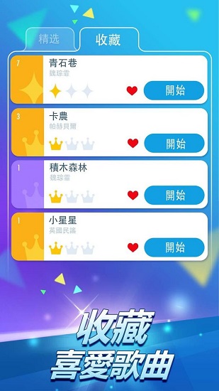 钢琴块2无限钻石版手游下载-钢琴块2无限钻石版安卓版下载 3.1.0.1145