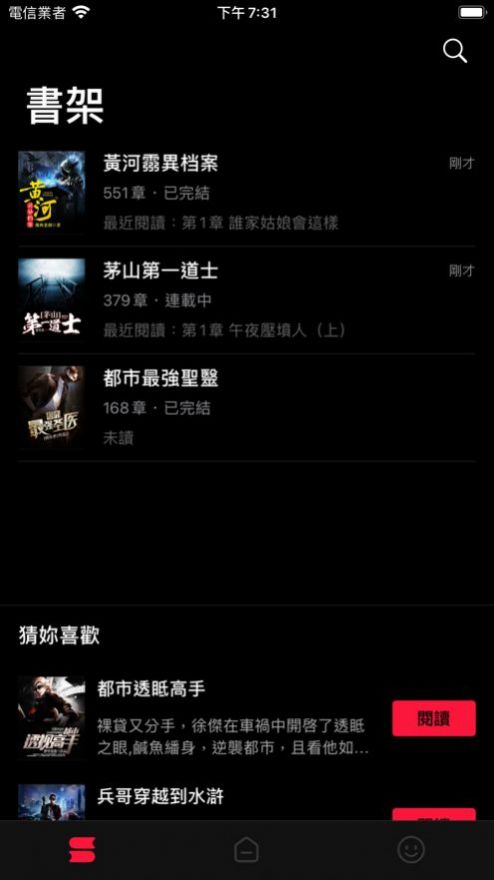 89书楼小说网app下载安装到手机-89书楼小说网官网app最新版 1.6.0